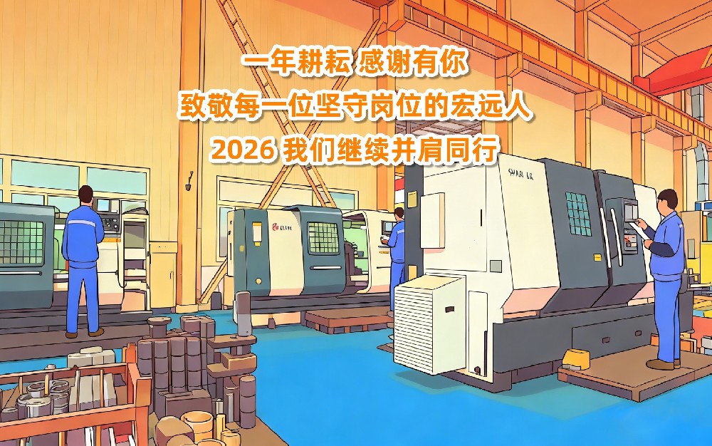 策马扬鞭启新程 精工液压铸辉煌-米兰平台,米兰（中国）一站式服务平台
